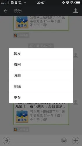 追答 点住图片会显示删除=字的