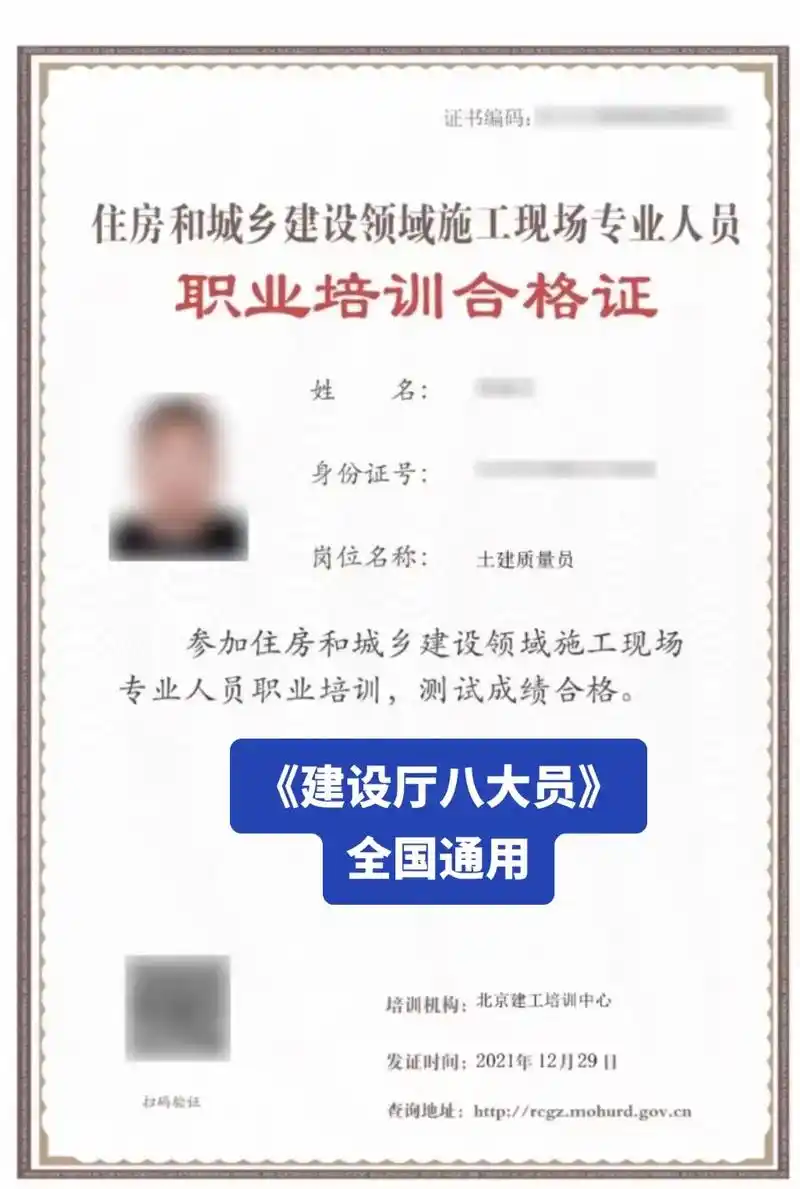 96账户密码电子证书自己下载. #八大员 #资料员 #安