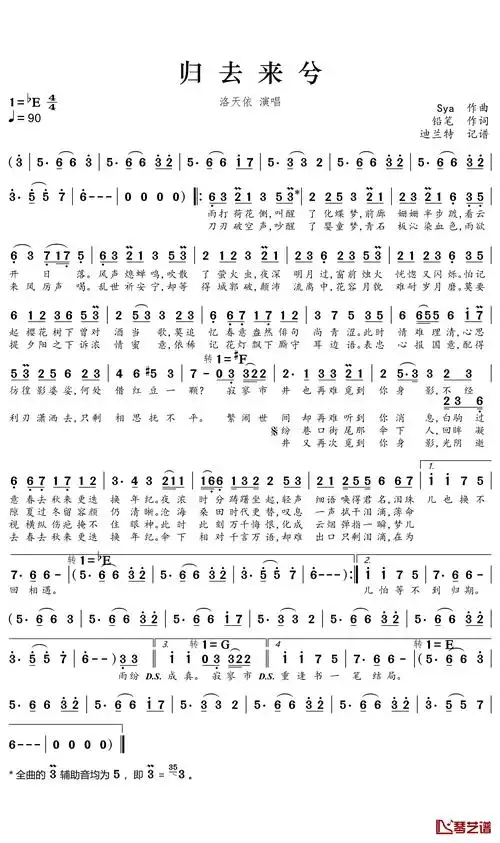 归去来兮简谱歌词雨打荷花侧叫醒了化蝶梦前廊姗姗半步踱看云开日落