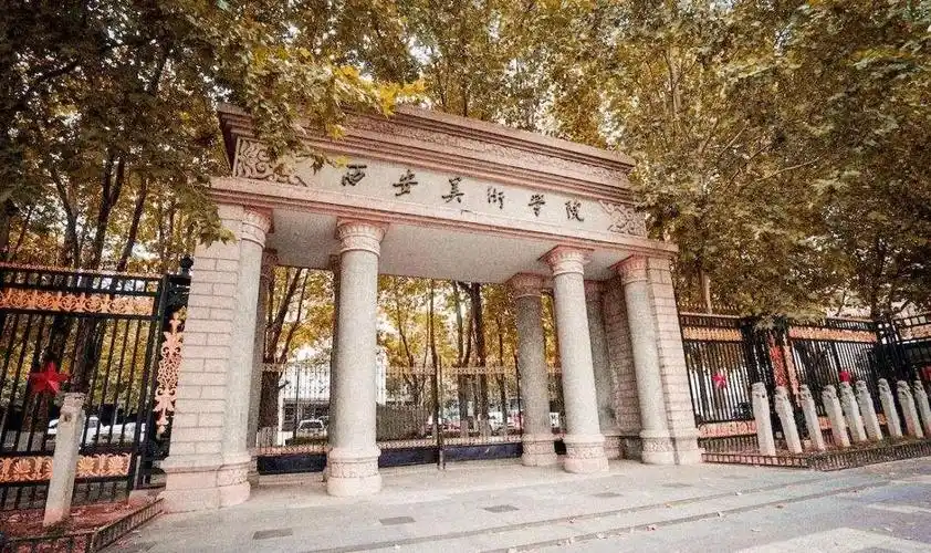 西安美术学院2021年本科招生章程