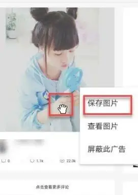 快手怎么保存图片到手机上