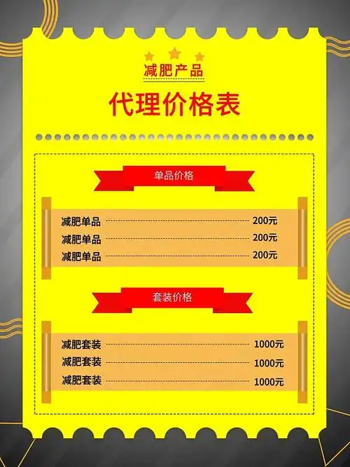 售卖微商背景-紫色唯美微商产品售卖价格表背景图片-图司机