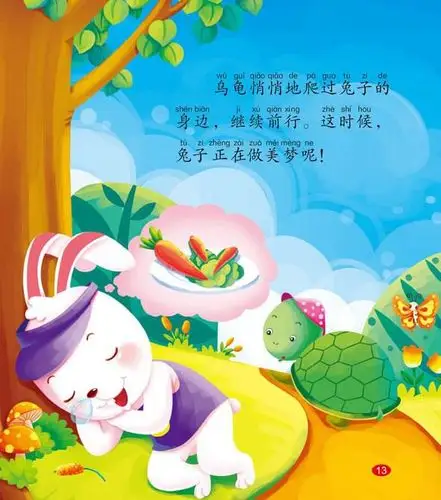 亲子时光-小博士幼儿园宝贝有声绘本故事:《龟兔赛跑》