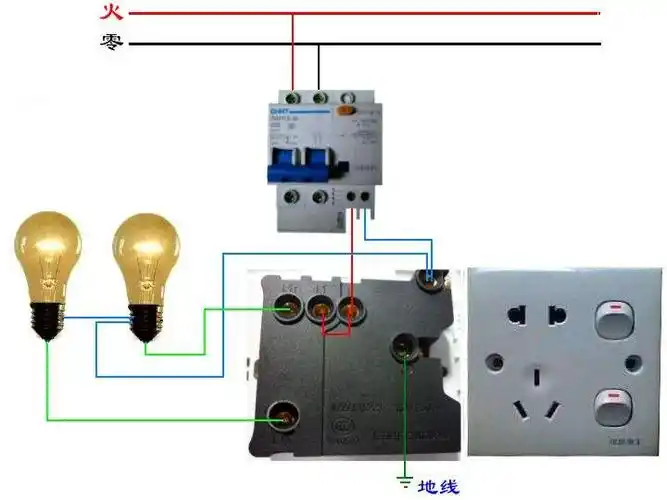 火线零线怎么接
