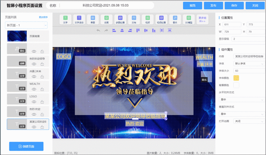 知了知屏信息发布系统广泛应用于企业|电脑|分屏_网易订阅