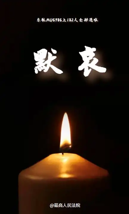 东航mu5735航班上人员已全部遇难_东航坠机乘客未婚