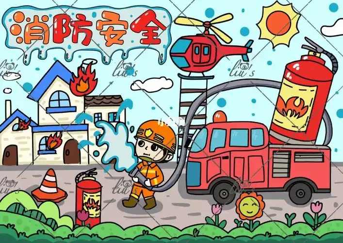 消防安全#画画的日常  #procreate绘画  #绘画日常  #小学生手抄报