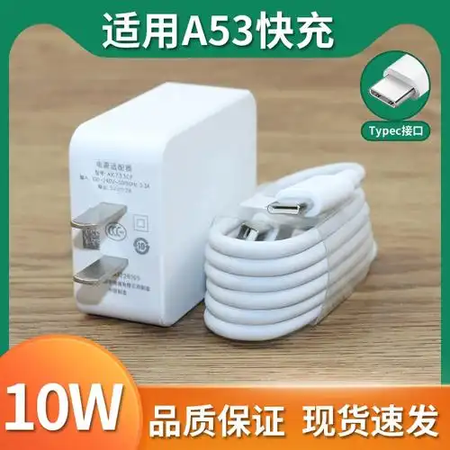 适用于oppoa53充电器线充电线a53手机充电头快充数据线充电器套装闪充