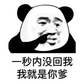 表情包搞笑整人