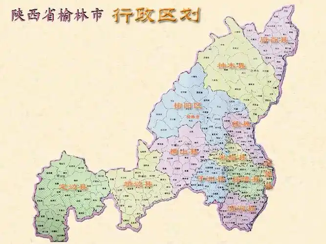 榆林行政区划介绍_陕西 榆林市概况介绍大全_陕西市区县介绍_三秦游网