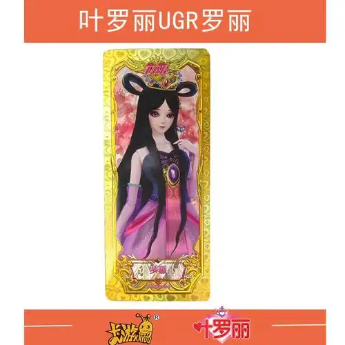 叶罗丽卡片星愿包cr陈思思封银沙菲灵火领主建鹏金王子孔雀ugr罗丽冰