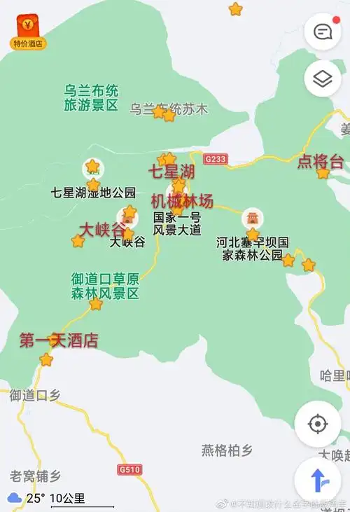 百城足迹18:塞罕坝(承德)