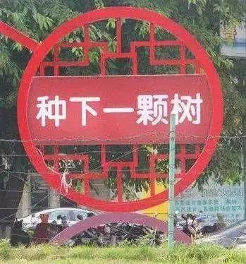 街头广告牌错别字研究报告