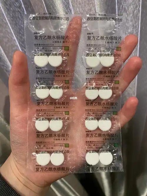 阳了之后晚上吃了两片复方乙酰水杨酸片,从39度降到37度了,真好用