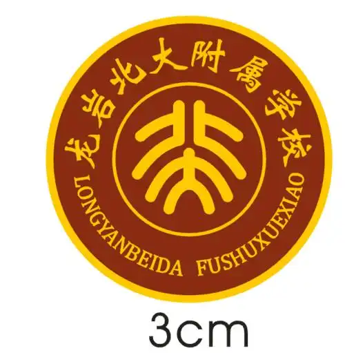龙岩北大附属实验学校领域:教育规模:5000-10000人地址:福建省龙岩市