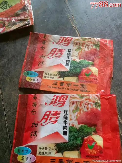 二十年前山西鸿腾方便面标2枚滚动鼠标滚轴,图片即可轻松放大,缩小