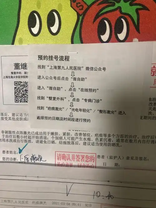 上海九院西京医院唇裂修复激光祛疤