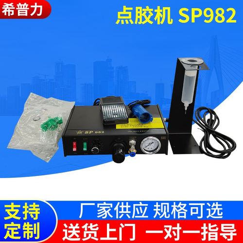 配三轴平台自动点胶机控制器 sp982 ad982手动打胶机半自动点胶机