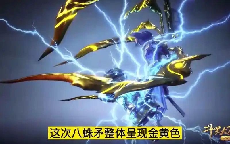 【斗罗】唐三的八蛛魂骨最终进化了几次,你觉得哪次最酷呢?