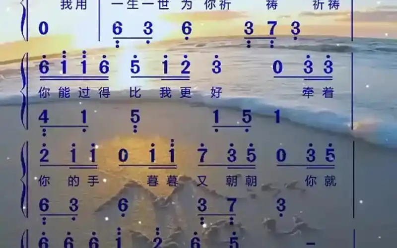 《为你祈祷》钢琴双手简谱