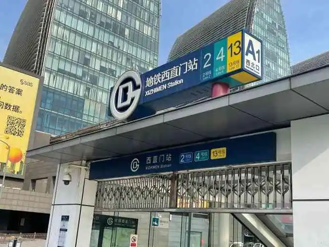 西直门-"算是二号线地铁改造的比较成功的一个地铁站.