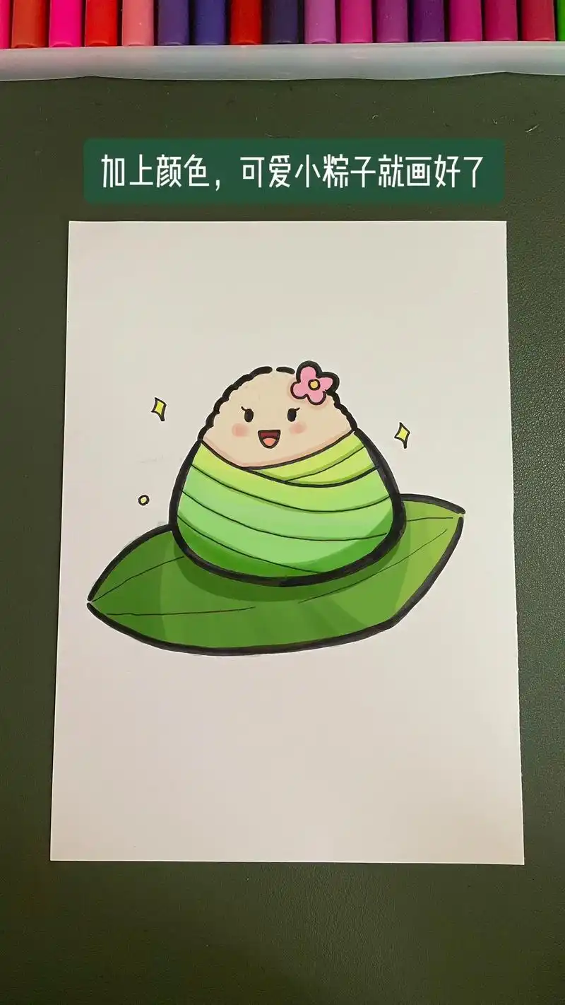 端午粽子简笔画教程来咯 #粽子简笔画  - 抖音