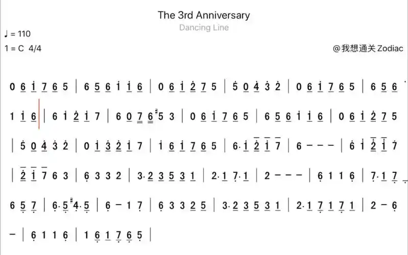 跳舞的线三周年扒谱预告