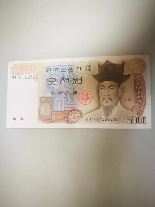 初版5000韩元流通好品包邮