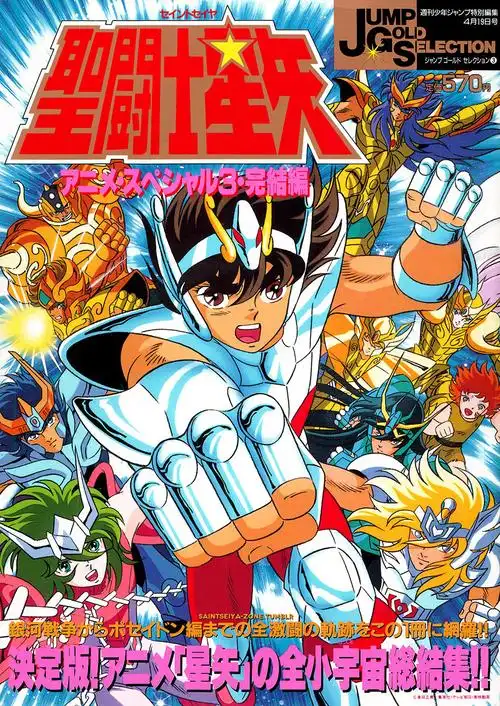 p>电视动画《圣斗士星矢》改编自日本漫画家 a target="_blank" href