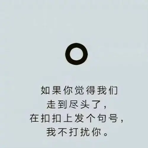 符号语录--句号