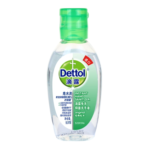 滴露免洗洗手液松木50ml