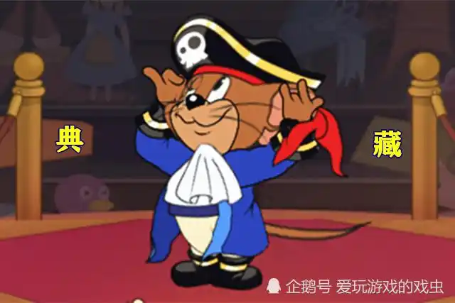 猫和老鼠手游侍卫汤姆第5款a皮和佩克斯有何关系看看玩家怎么说