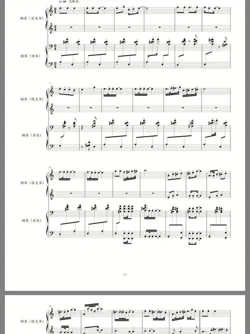 铃儿响叮当爵士钢琴谱