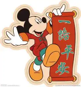 一路平安的反义词