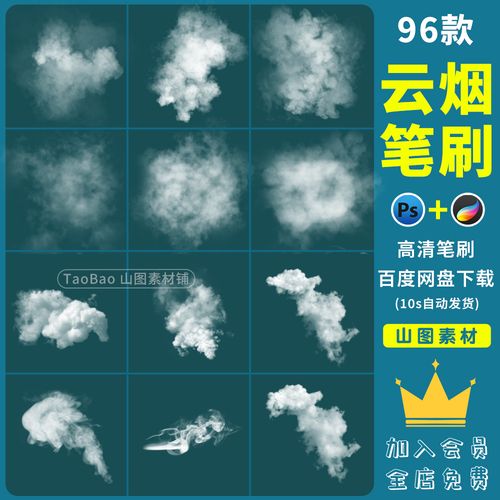 ps笔刷雾霾迷雾迷烟烟雾浓烟蒸汽透气画笔特效素材procreate笔刷