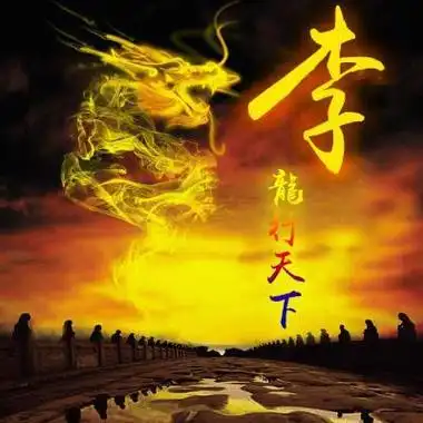 李氏霸气头像2022李姓头像图片大全霸气炫酷