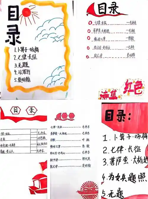 看,同学们精心设计了小诗集的封面,有的还别出心裁的给诗集取了名字呢