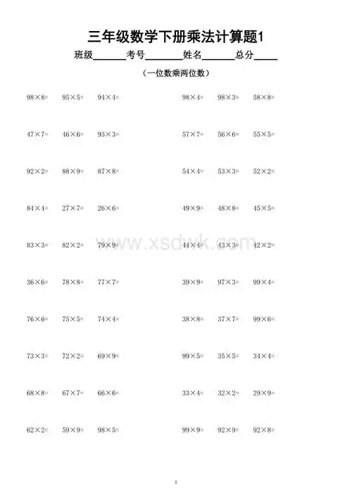 小学数学三年级下册乘法计算题两位数和三位数中间有0末尾有0doc