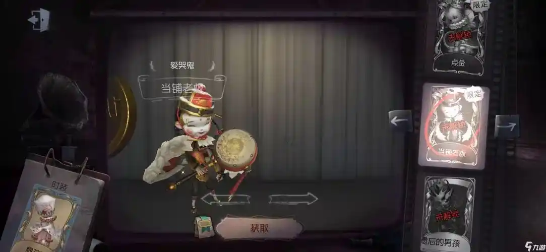 第五人格爱哭鬼当铺老板怎么得 第五人格爱哭鬼新皮肤分析