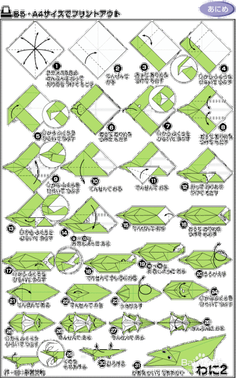 折纸动物ppt百度图片搜索