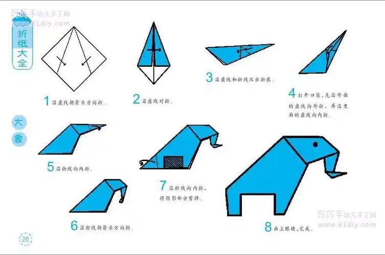 小动物的折纸方法狗狗折法图解儿童动物折纸教程量个纸折大象的折纸方