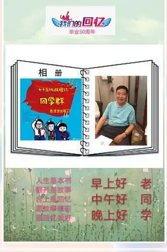 《再叙同学情》
