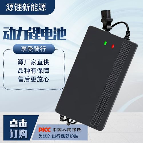 电动车锂电池充电器72v5a三元铁锂84v882v876v86v足流外卖车充电动车