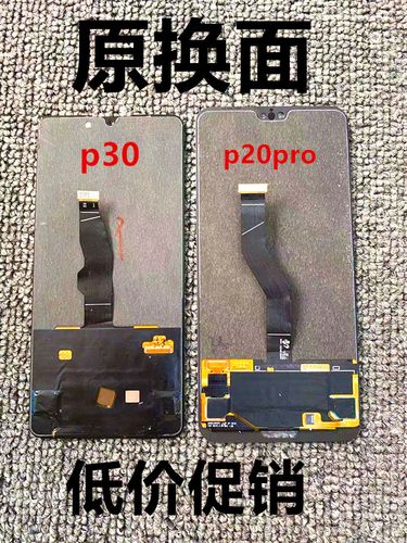 适用华为p30原装屏幕总成 p20pro屏幕总成原装屏幕总成内外屏