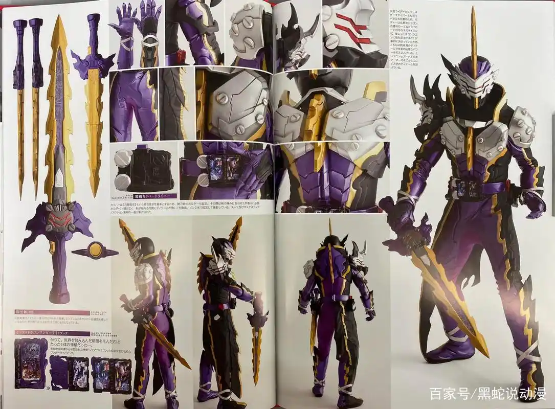 假面骑士王剑官方皮套杂志扫图 圣刃中使用者最多且最复杂的骑士