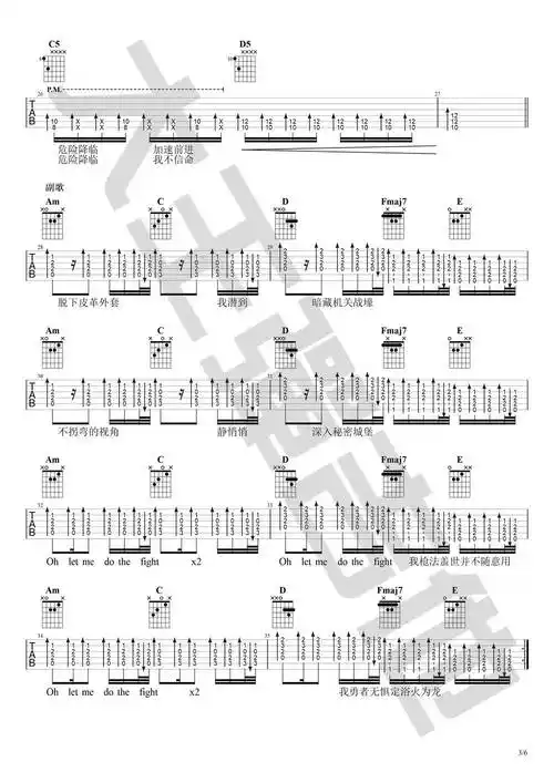 荒野魂斗罗吉他谱华晨宇