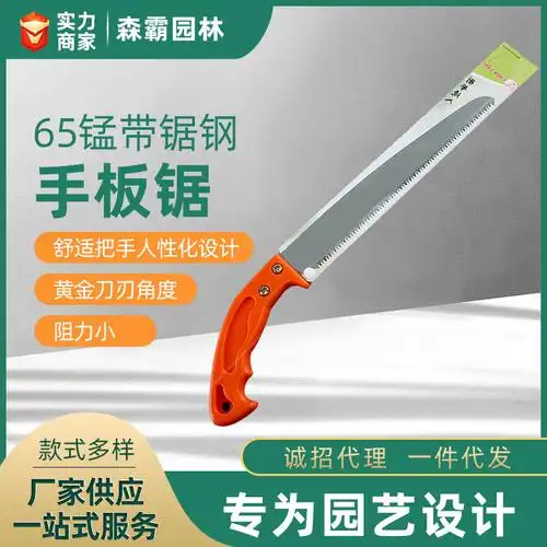户外园林果树修剪锯 多功能果树家用手锯 伐木锯木工工具手板锯