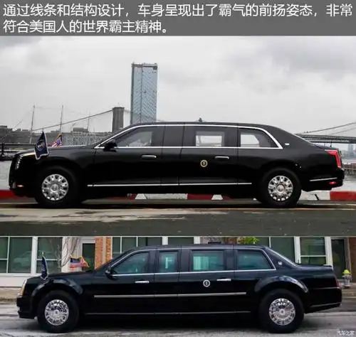 写作豪华加长读作坦克新一代美国总统座驾亮相