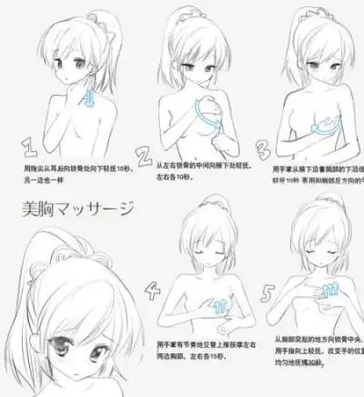 使小胸部变大的按摩方法