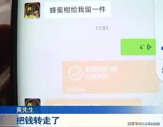 在发现转账后,黄先生立即与小伙子联系,第一次电话接通后无人接听,第